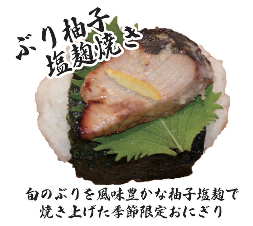 ぶり柚子塩麹焼き