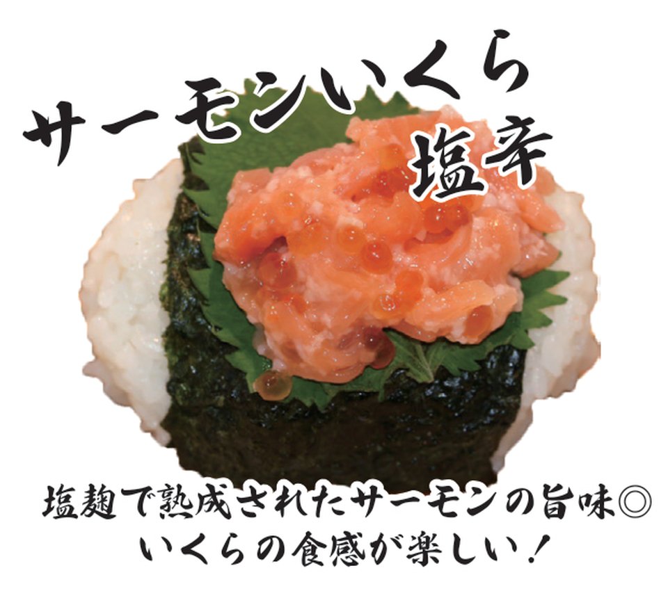 サーモンいくら塩辛