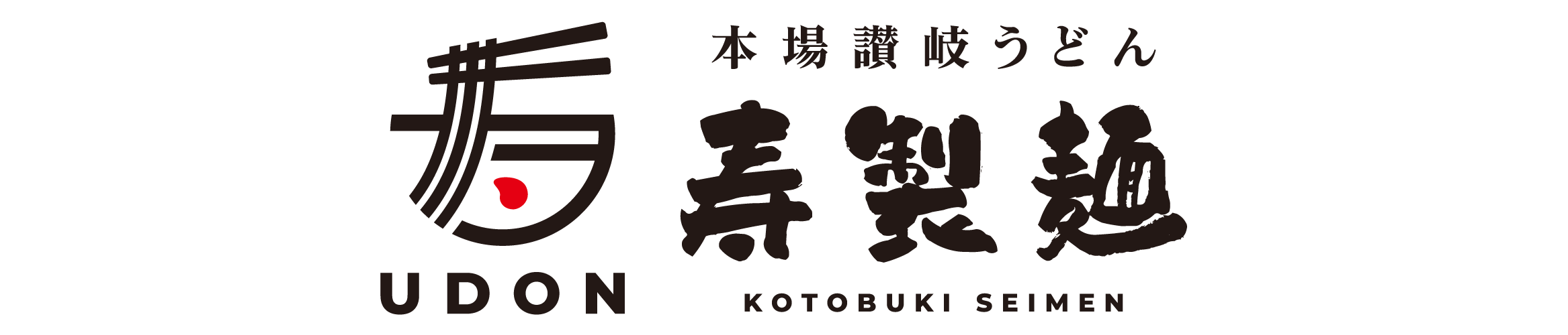 かきあげ寿々天ロゴ