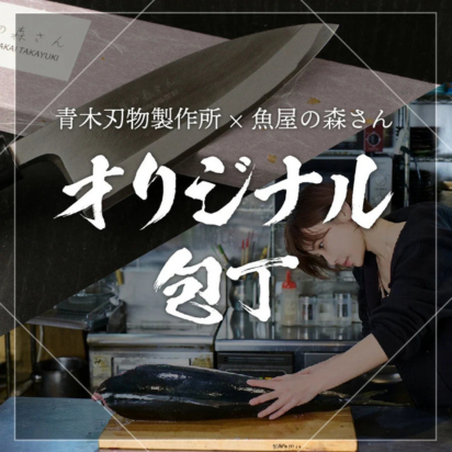 包丁特集