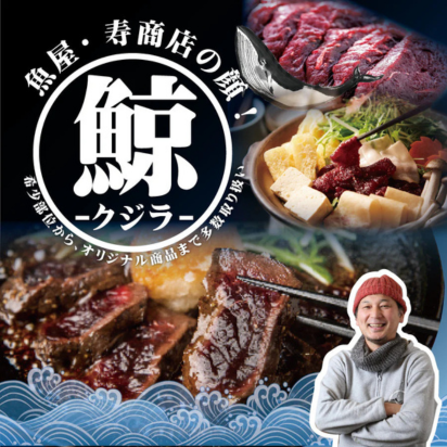 鯨肉