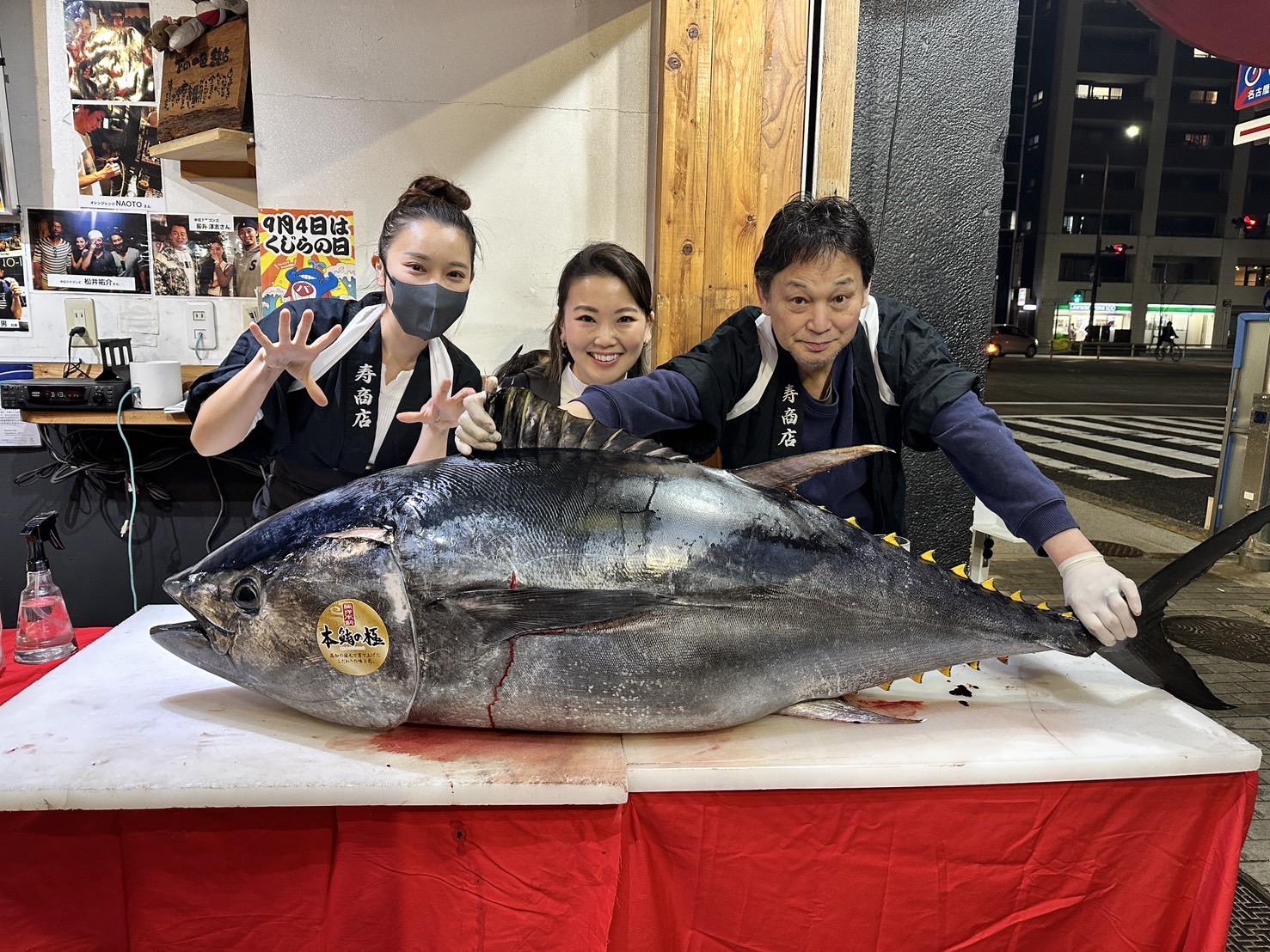 本マグロ食べ放題＆解体ショー開催】2025.01.18 下の一色ニシキ店【18